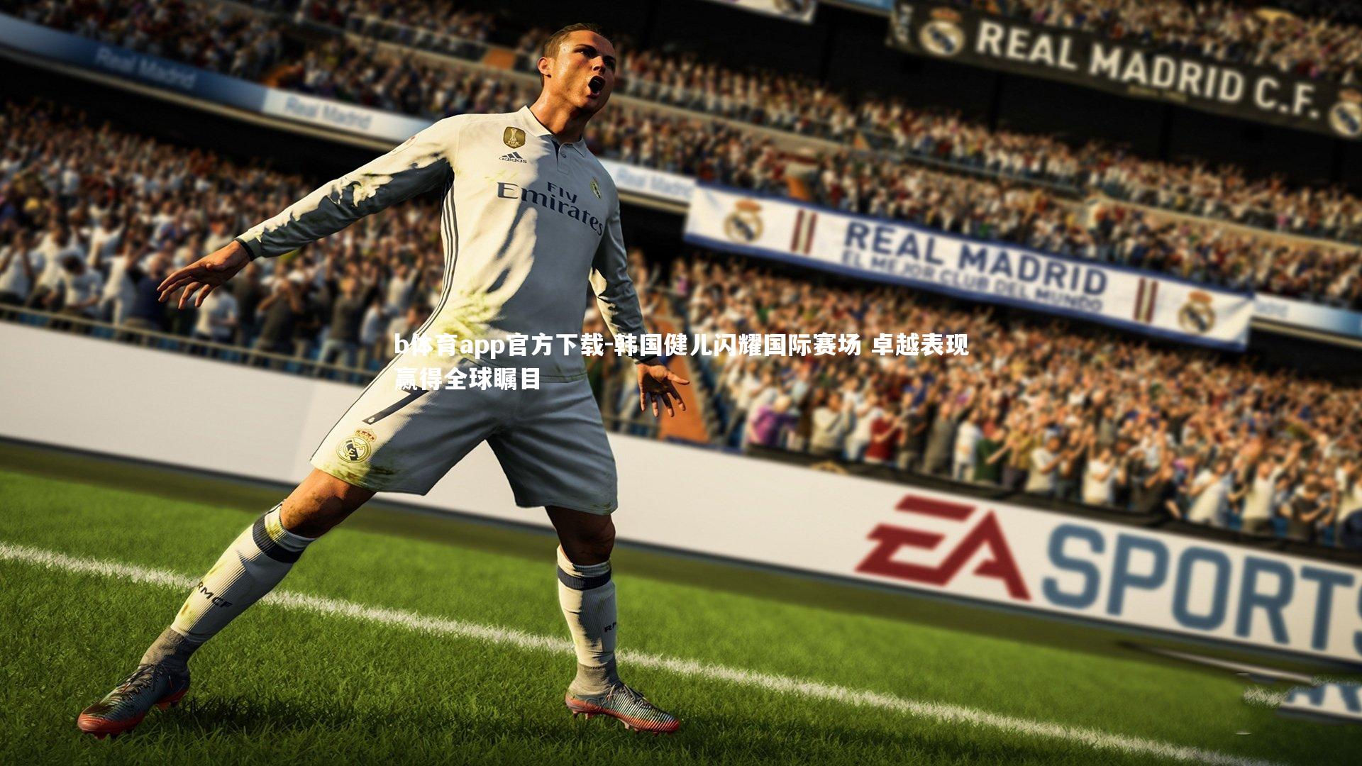 韩国健儿闪耀国际赛场 卓越表现赢得全球瞩目